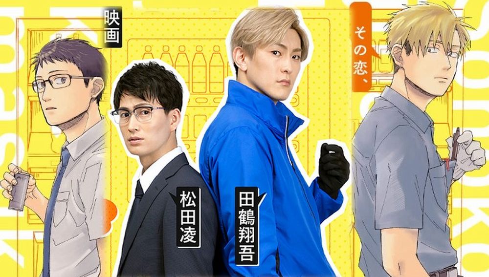 kaemasu manga film kaemasu manga film